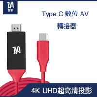 【ZA喆安】4K Type-C轉HDMI 螢幕電視投影棒轉接線頭器(M1/M2 MacBook/平板/筆電 Type C HDMI電腦周邊)