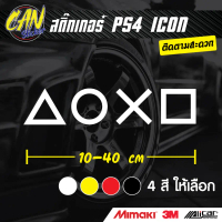 สติ๊กเกอร์ XOX PS4 ICON ติดรถ ตัดจากสติ๊กเกอร์เกรด wrap Alicar pet ลอกออกได้ และ 3M สะท้อนแสง ไม่ทิ้