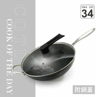 【COTD】3D立體蜂巢不銹鍋(34cm)