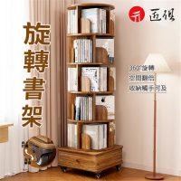 【匠俱】360° 移動旋轉書架 層架(五層落地收納架 置物架  帶輪移動學生書架 書櫃)