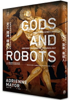 天工，諸神，機械人—希臘神話與遠古文明的工藝科技夢