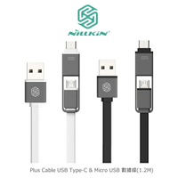 強尼拍賣~ NILLKIN Plus Cable USB Type-C &amp; Micro USB 數據線 1.2M 扁線
