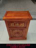 {臺灣公司貨 可打統編}功德箱財神爺公益老榆木油箱寺廟帶鎖保險善款捐款箱家用實木定制