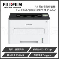 富士軟片 FUJIFILM ApeosPort Print 3410SD / APP3410SD A4黑白雷射印表機