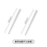 白瓷筷子家用新款高檔抗菌防霉陶瓷筷子耐高溫筷子個人專用筷子-象牙白-2雙裝筷子 均碼-款式2