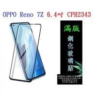 【滿膠2.5D】OPPO Reno 7Z 6.4吋 CPH2343 亮面 滿版 全膠 鋼化玻璃 9H