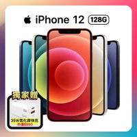 【Apple】蘋果 iPhone 12 (128G) 6.1吋 5G智慧手機