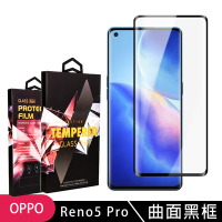 OPPO RENO5PRO 高品質9D玻璃鋼化膜黑邊曲面保護貼(Reno5 Pro保護貼Reno5 Pro鋼化膜)