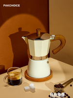摩卡壺家用意式煮咖啡壺器具咖啡機濃縮萃取壺單閥摩卡手沖咖啡壺【林之舍】