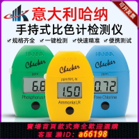 【台灣公司 可開發票】哈納蛋機 Hanna HI700水質檢測便攜式手持色度計701 708 711 721