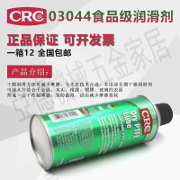 CRC03044PR干性聚四氟乙烯潤滑劑特氟龍噴劑PTFE防粘連耐強酸美國【亞德機械五金家居】