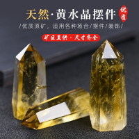 天然黃水晶柱原石擺件家居辦公室內玄關客廳喬遷送禮水晶飾品擺設