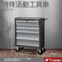 【樹德】特殊活動工具車 NTC-S23 收納系列 (工作桌/收納箱/快取車/零件櫃)