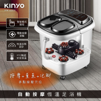 KINYO自動按摩恆溫足浴機IFM-6003