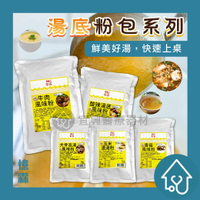 憶霖 玉米濃湯風味粉1kg/包 大骨高湯風味粉 1kg/包 牛肉風味粉 1kg/包 香菇風味粉 1kg/包 酸辣湯底風味粉 1kg/包