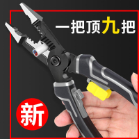 多功能六合一電工鉗尖嘴鉗剝線神器專用鋼絲壓線鉗剝線鉗扒皮拔線