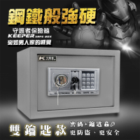 【守護者保險箱】密碼+鑰匙 開啟 電子保險箱 保險櫃 保管箱 25EAK 灰色
