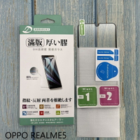 OPPO REALME5 9H日本旭哨子滿版玻璃保貼 鋼化玻璃貼 0.33標準厚度