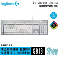 【滿額折120 最高3000回饋】Logitech 羅技 G813 LIGHTSYNC RGB 機械式遊戲鍵盤 中文 白色【現貨】【GAME休閒館】HK0274