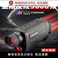 【公司貨優質服務】夜視儀紅外線夜視電子望遠鏡日夜兩用高清軍事微光成像儀夜視鏡