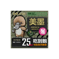 【鴨嘴獸 旅遊網卡】T-mobile 美國吃到飽 墨西哥 5GB 25天 2入組(高流量 網卡 可熱點分享)