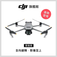 【DJI】Mavic 3 套裝版 空拍機/無人機(聯強國際貨)