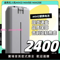 DJI大疆Mini2/SE電池迷你se大疆mini2電池飛行配件全新替代電池