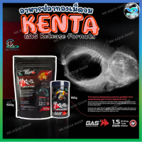 ใหม่ 500g.ซองซิปล็อค🐠 อาหารปลาทอง Kenta สูตรขับลม ลดปัญหาท้องอืดเสียการทรงตัว 🐙