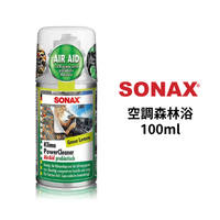 SONAX 舒亮 空調森林浴 100ml｜車內異味消除 車內清淨