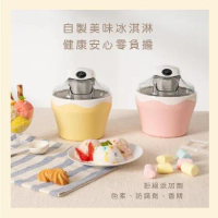 【KINYO】DIY自動冰淇淋機 (ICE-33)-福利品