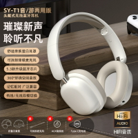 新爆款無線耳機頭戴藍牙式游戲耳機大電量品牌耳麥工「限時特惠」