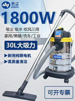 東億吸塵器大吸力家用洗車美縫開荒專用地毯商用大功率工業吸塵機