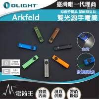 OLIGHT 電筒王 Arkfeld(1000流明 高亮度手電筒 綠激光二合一 商務營造首推 簡約現代風)