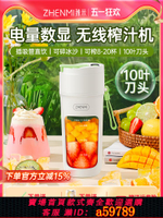 【台灣公司 可打統編】臻米榨汁機小型便攜式家用多功能炸水果器果汁機無線電動榨汁杯