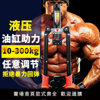 【可開發票】10-300公斤可調節液壓臂力器練臂肌胸肌腹肌健身器材握力棒臂力棒