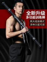 臂力器 臂力器男綜合訓練壓力器胸肌學生健身器材多功能80KG可調節臂力棒