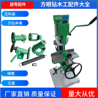 【咨詢客服有驚喜】方眼機配件榫槽機壓料座方鉆機配件木工方孔打眼機木工打孔機配件