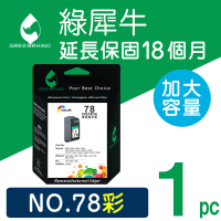 【綠犀牛】for HP NO.78 C6578DA 彩色環保墨水匣(適用Deskjet 920/920C/930/930C/948C/950C/960/960C)