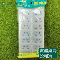 藥局現貨_愛您好藥盒 二日份14格