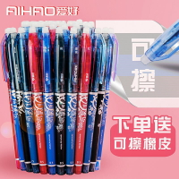 愛好可擦中性筆晶藍0.5全針管黑色水筆中性筆熱摩易可擦魔力磨擦筆芯50支3-5年級小學生女摩擦筆可愛摩易擦