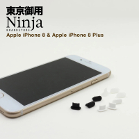【Ninja 東京御用】Apple iPhone 8、SE二代通用款Lightning傳輸底塞(黑+白+透明套裝超值組)