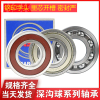 Borong Electric Rotary Tiller Bearing Zero Class Deep Groove Ball Bearing 6313 6314 6315 Enjin Diese