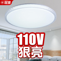 滿300發貨滿300發貨新款LED臥室燈遙控智能110V圓形書房走廊過道現代簡約星空吸頂燈