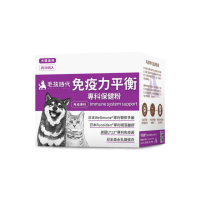 【毛孩時代】免疫力平衡保健粉x5盒(貓狗保健食品/貓狗免疫力保健/寵物保健)