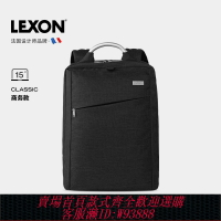 {台灣公司貨 可打統編}LEXON商務雙肩包男女款背包通勤出差旅行大容量電腦書包可定制