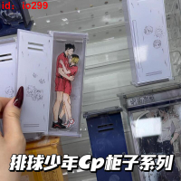 排球少年CP谷子亞克力櫃子立牌影日兔赤黑研月山及巖同人谷子擺