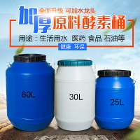 60L升塑料化工桶帶蓋加厚50大儲水桶25公斤100食品級家用酵素桶新 化工桶 塑料桶 儲水桶 工業桶 裝水桶  廢水桶 水桶