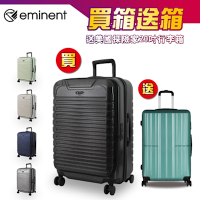eminent 萬國通路 28吋 KK60 德國拜耳PC 可加大 TSA鎖 雙層防盜拉鍊/防爆拉鏈 前開式 雙排靜音大輪 前開行李箱 旅行箱