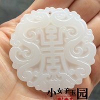 阿富汗白玉雙龍祝壽吊墜仿古牌子玉墜項鏈 玉佩流蘇腰配材料飾品