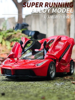 伐啦力跑車1:32合金車模玩具賽車男孩金屬仿真汽車模型收藏擺件